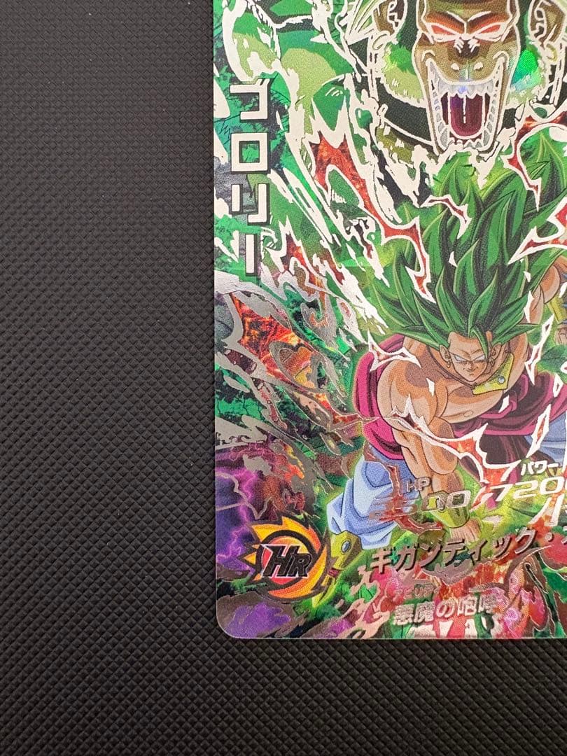 【DBH】ブロリー (HJ8-SEC)