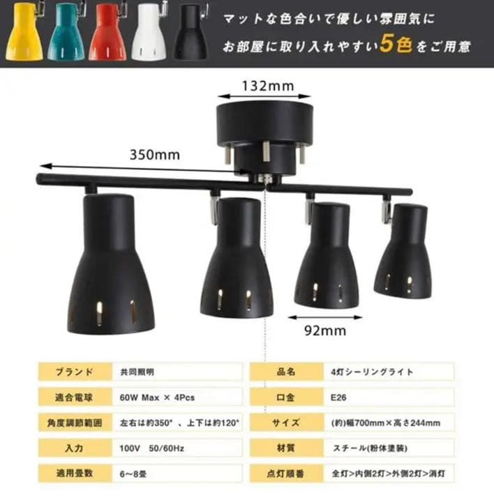 スポットライト　4灯　ブラック