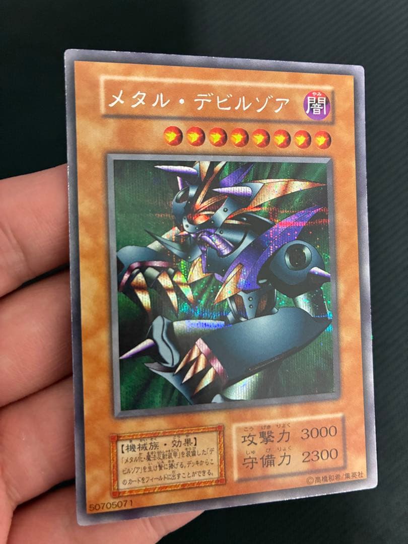 ★遊戯王★メタルデビルゾア 初期 シークレット