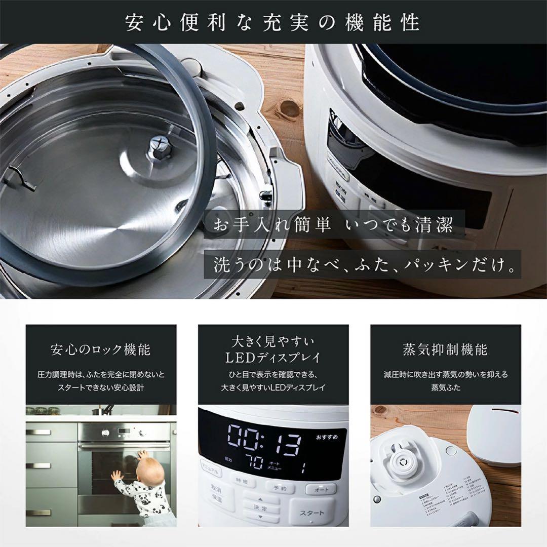 新品　siroca電気圧力鍋 おうちシェフPRO SP-2DM251