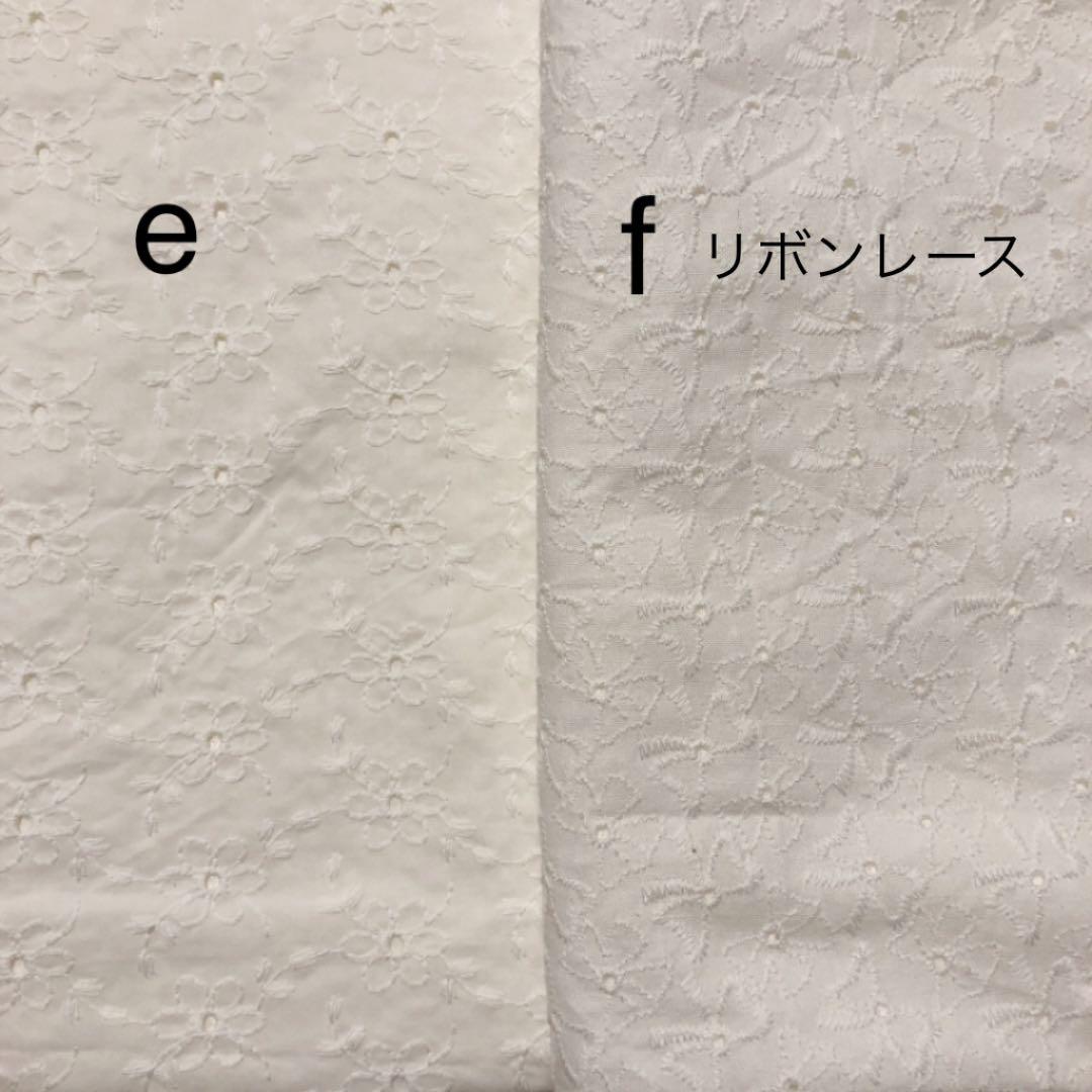 ハンドメイド スタイ もふスタイレース生地見本一覧