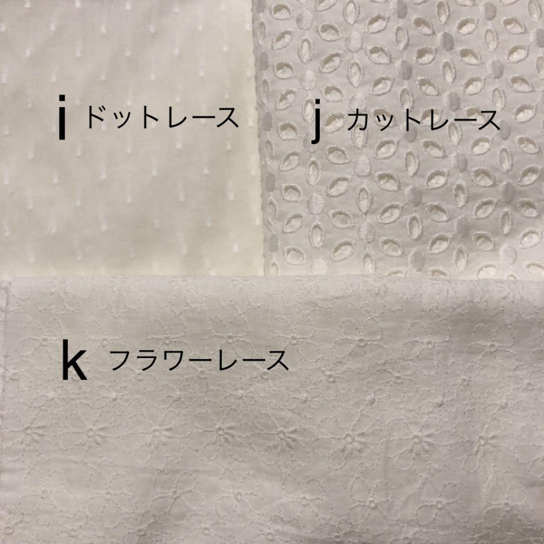 ハンドメイド スタイ もふスタイレース生地見本一覧
