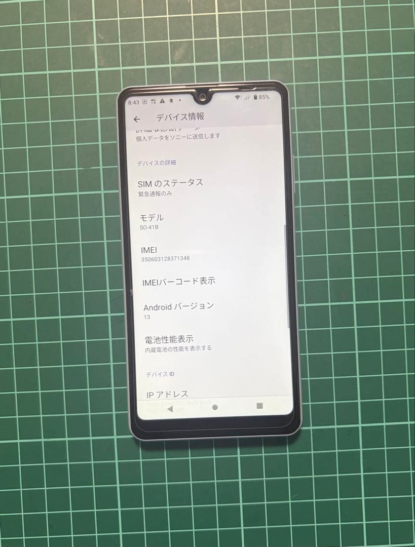 エクスペリアSony Xperia Ace II 青 docomo SO-41B