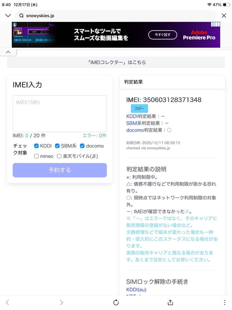 エクスペリアSony Xperia Ace II 青 docomo SO-41B