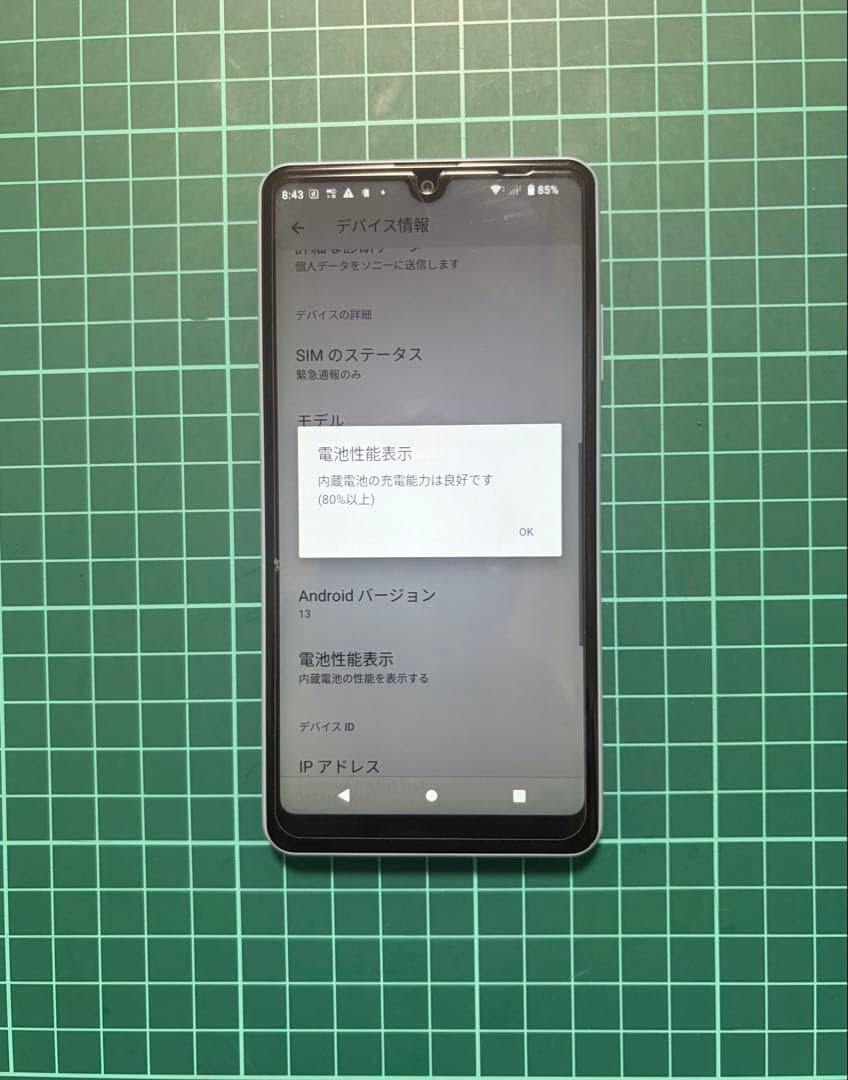 エクスペリアSony Xperia Ace II 青 docomo SO-41B