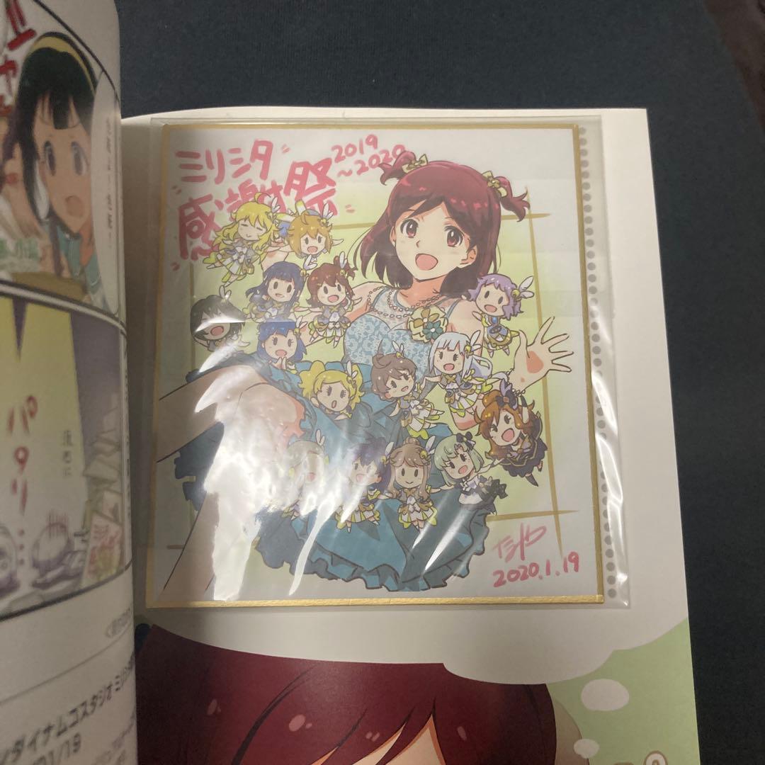 ミリシタ感謝祭 2019-2020　開発公式パンフレット　色紙付き
