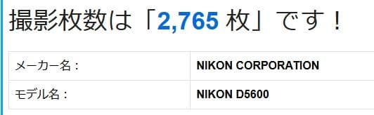 【美品】ニコン Nikon D5600 VR レンズキット S数2765枚
