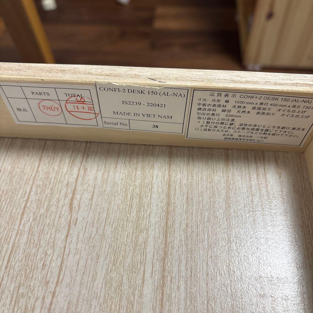 一生紀　CONFI-2 DESK 150（AL-NA）　ツインデスク　横幅150