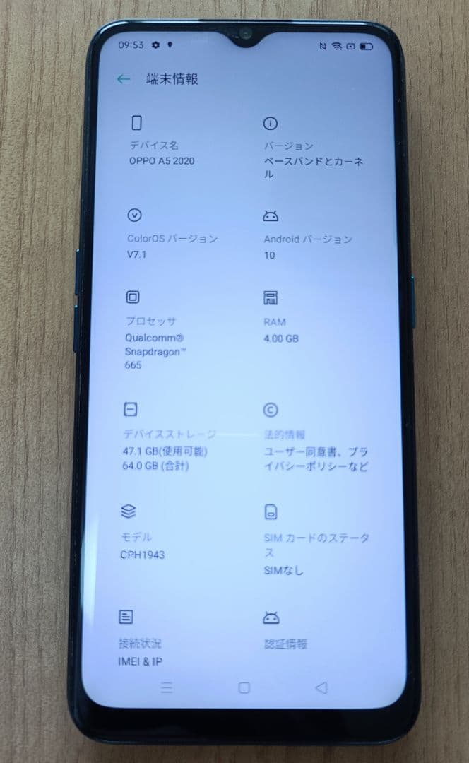 OPPO A5 2020 CPH1943 Rakuten グリーン