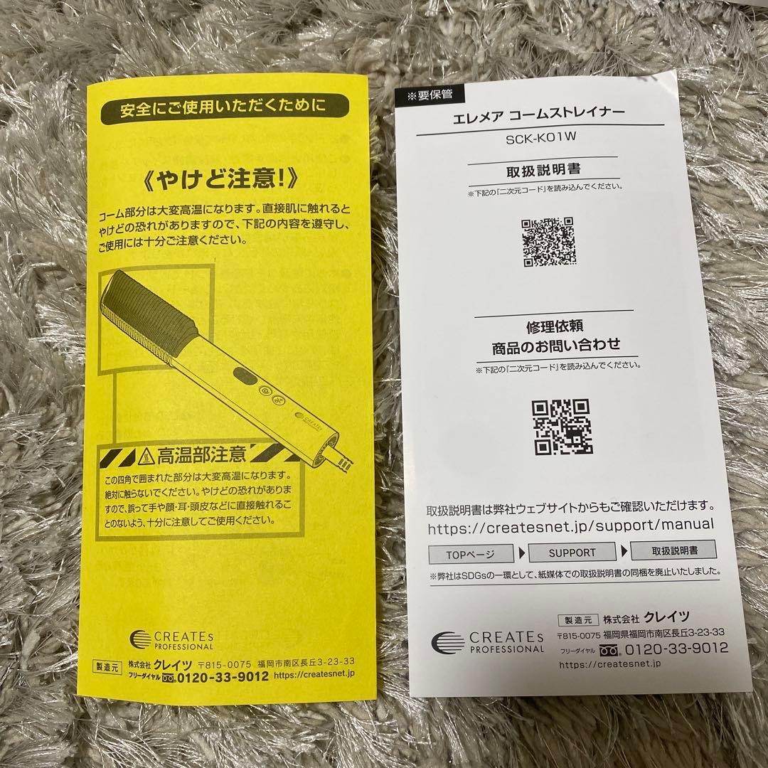 ヘアアイロン ELEMEA COMB STRAIGHTENER