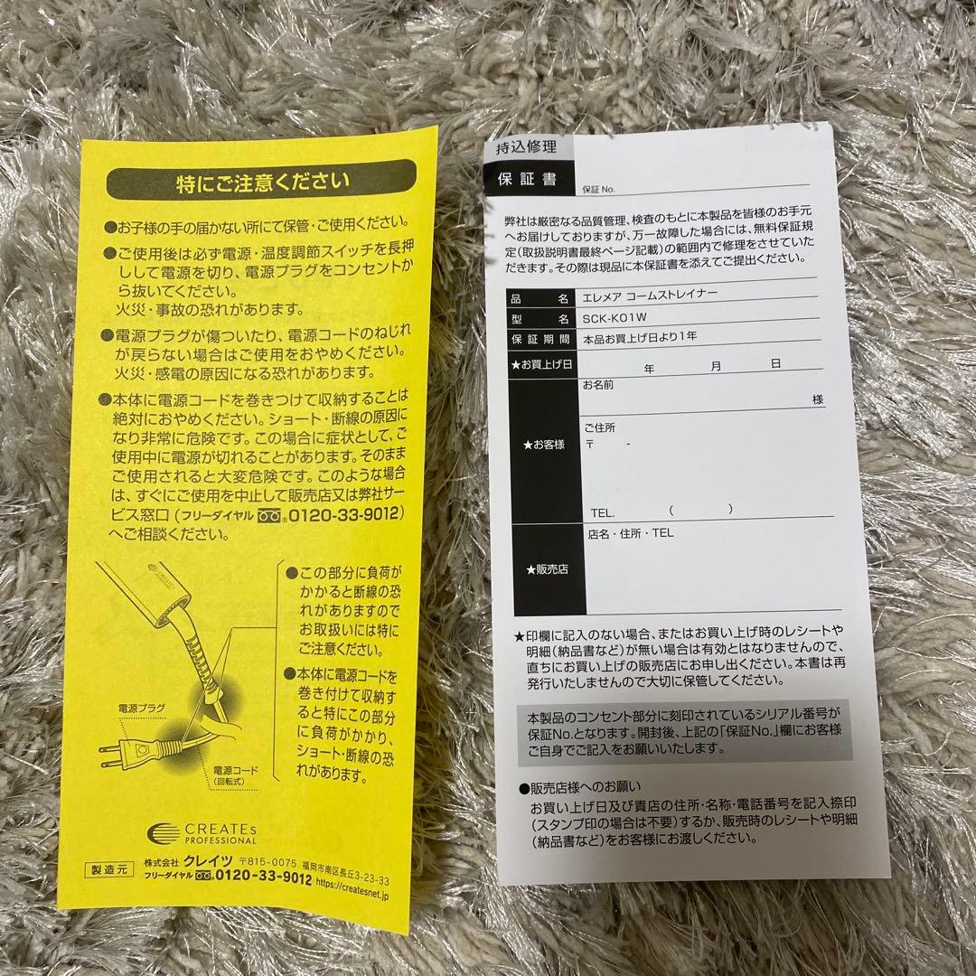 ヘアアイロン ELEMEA COMB STRAIGHTENER