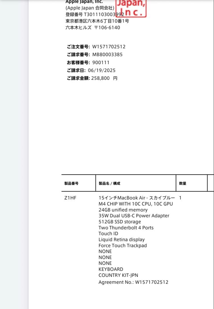 MacBook Air M4 15 24GB 512GB スカイブルーUS配列