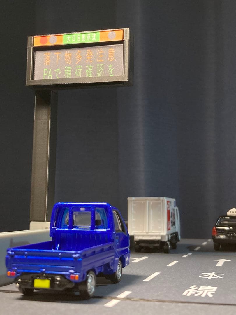 1:64 ミニカージオラマ 高速道路 非常駐車帯アソートセット【4点セット】