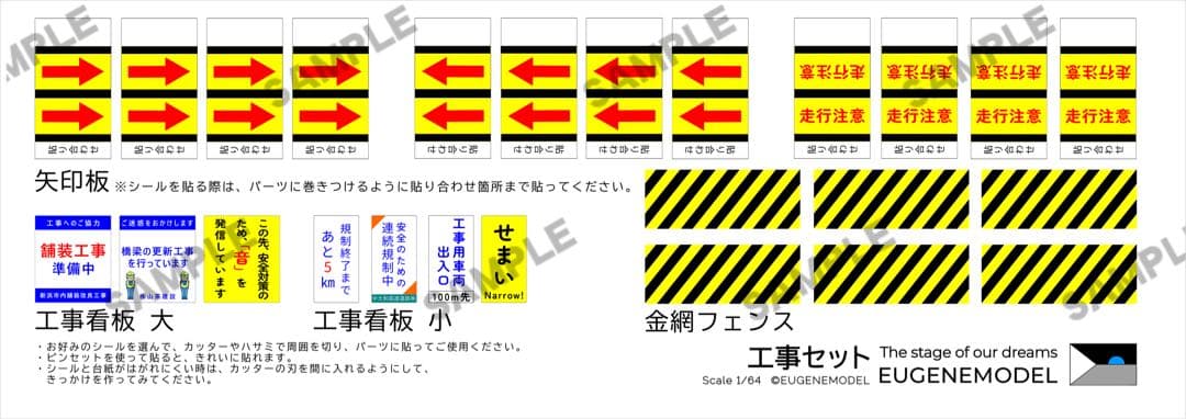 1:64 ミニカージオラマ 高速道路 非常駐車帯アソートセット【4点セット】