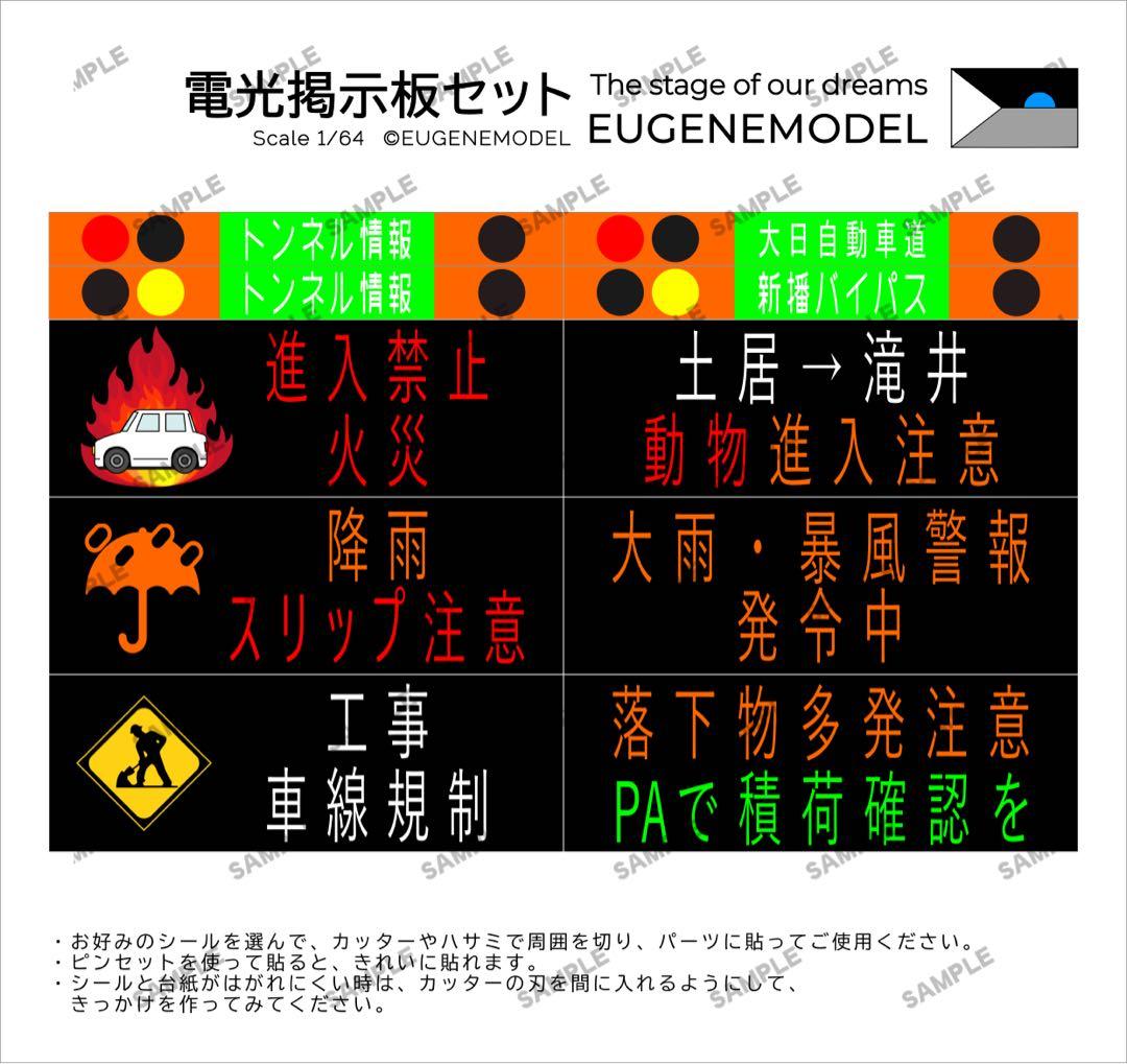 1:64 ミニカージオラマ 高速道路 非常駐車帯アソートセット【4点セット】