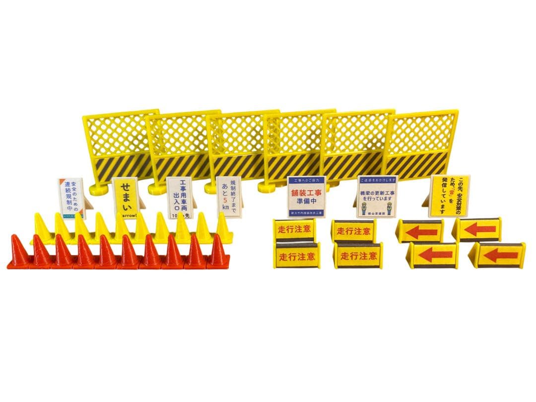 1:64 ミニカージオラマ 高速道路 非常駐車帯アソートセット【4点セット】