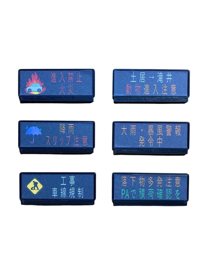 1:64 ミニカージオラマ 高速道路 非常駐車帯アソートセット【4点セット】