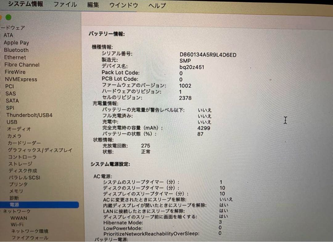 Apple MacBook Pro スペースグレー 本体