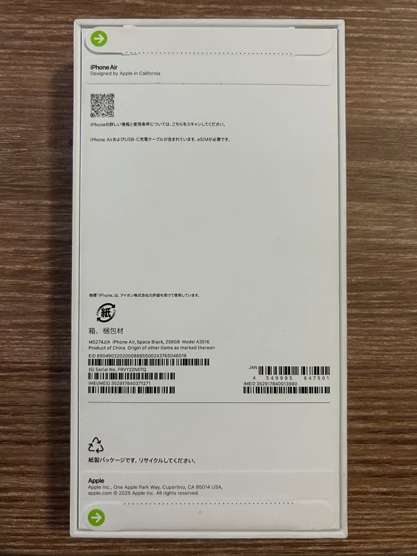 iPhone Air 256GB SIMフリー