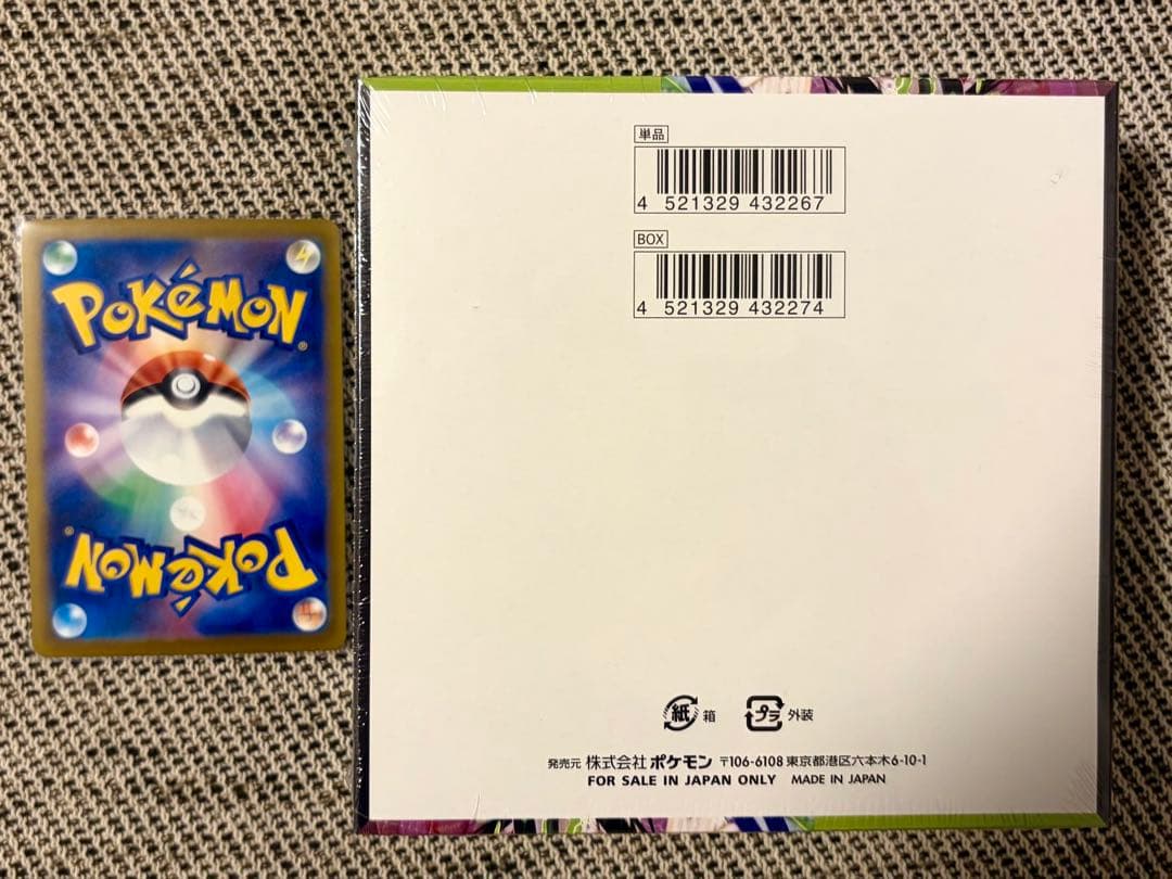 ムニキスゼロ　シュリンク付き　メガリザードン　MAセット