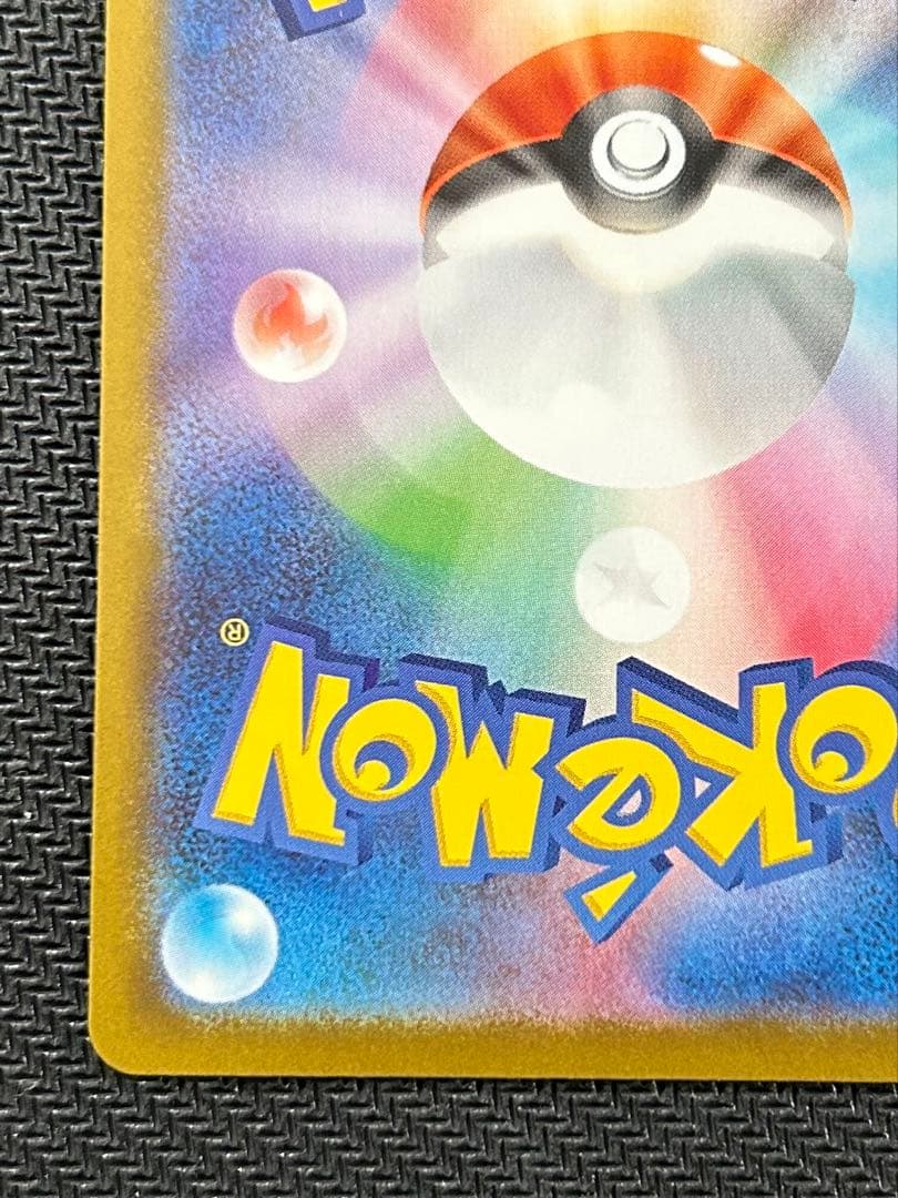 ポケモンカード リーリエのピッピ SAR スタデ