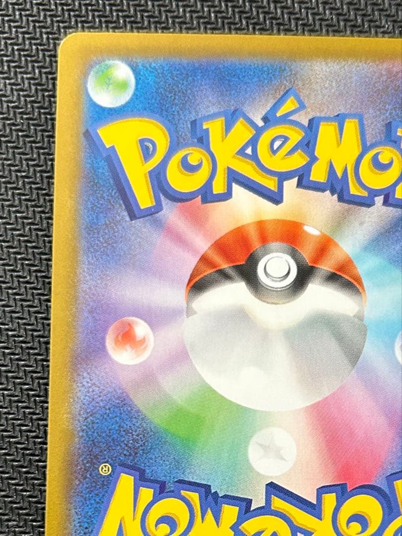 ポケモンカード リーリエのピッピ SAR スタデ