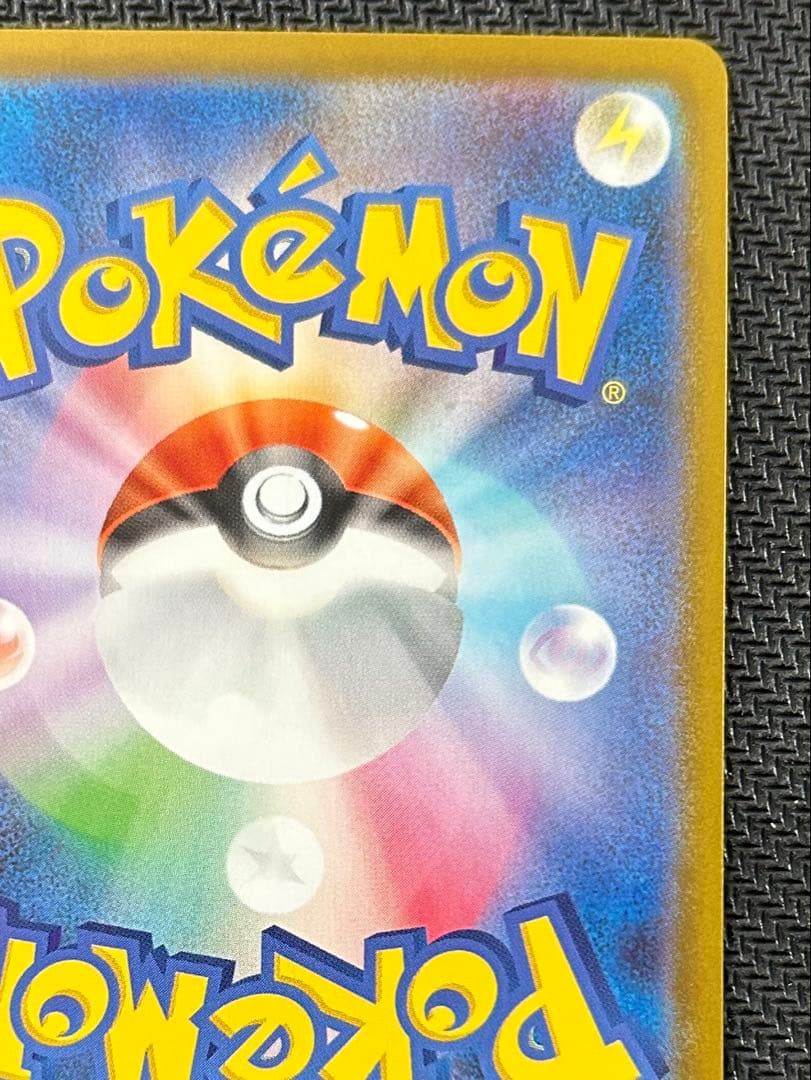 ポケモンカード リーリエのピッピ SAR スタデ