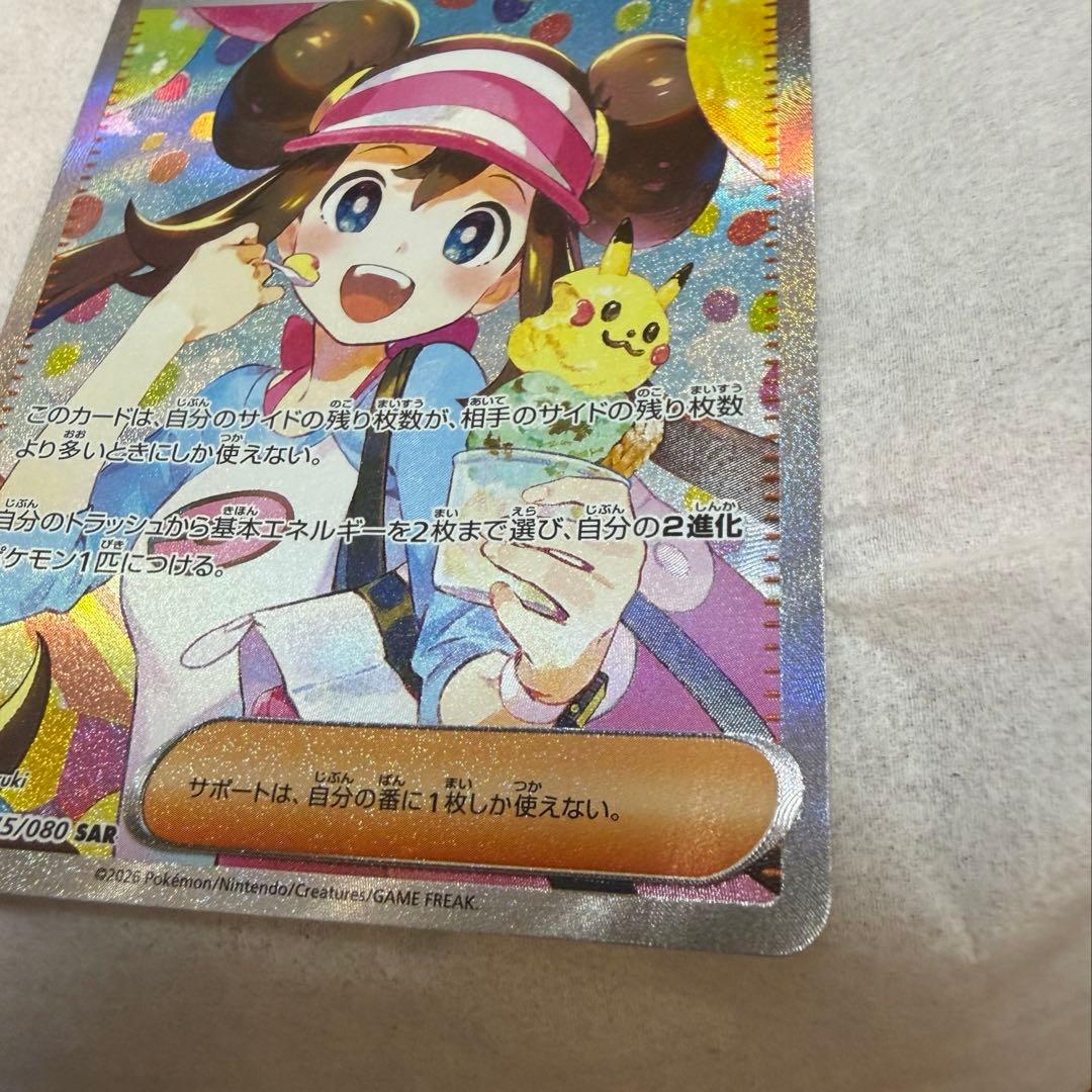 s*送様 メイのはげまし SAR [M3 115/080] ムニキスゼロ