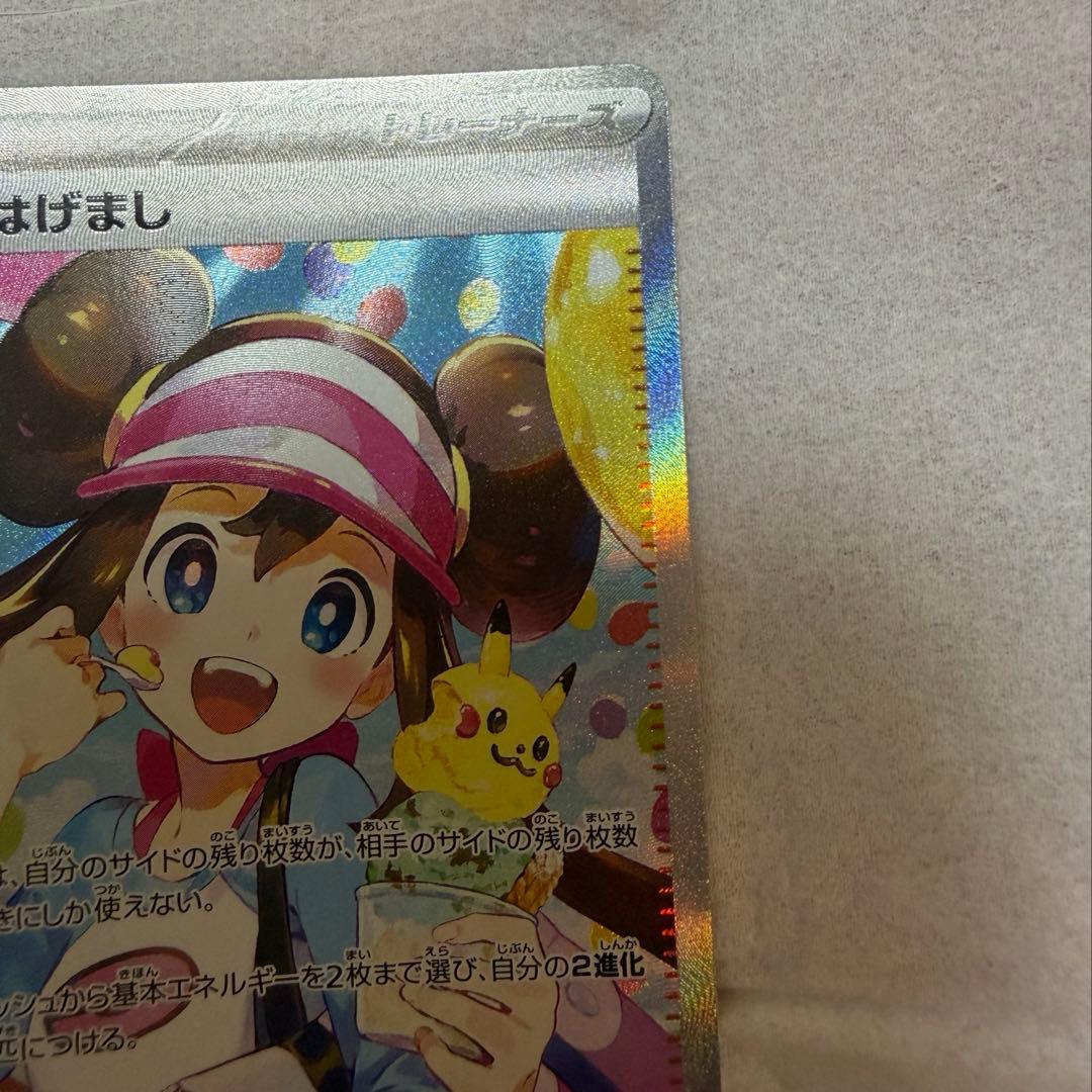 s*送様 メイのはげまし SAR [M3 115/080] ムニキスゼロ