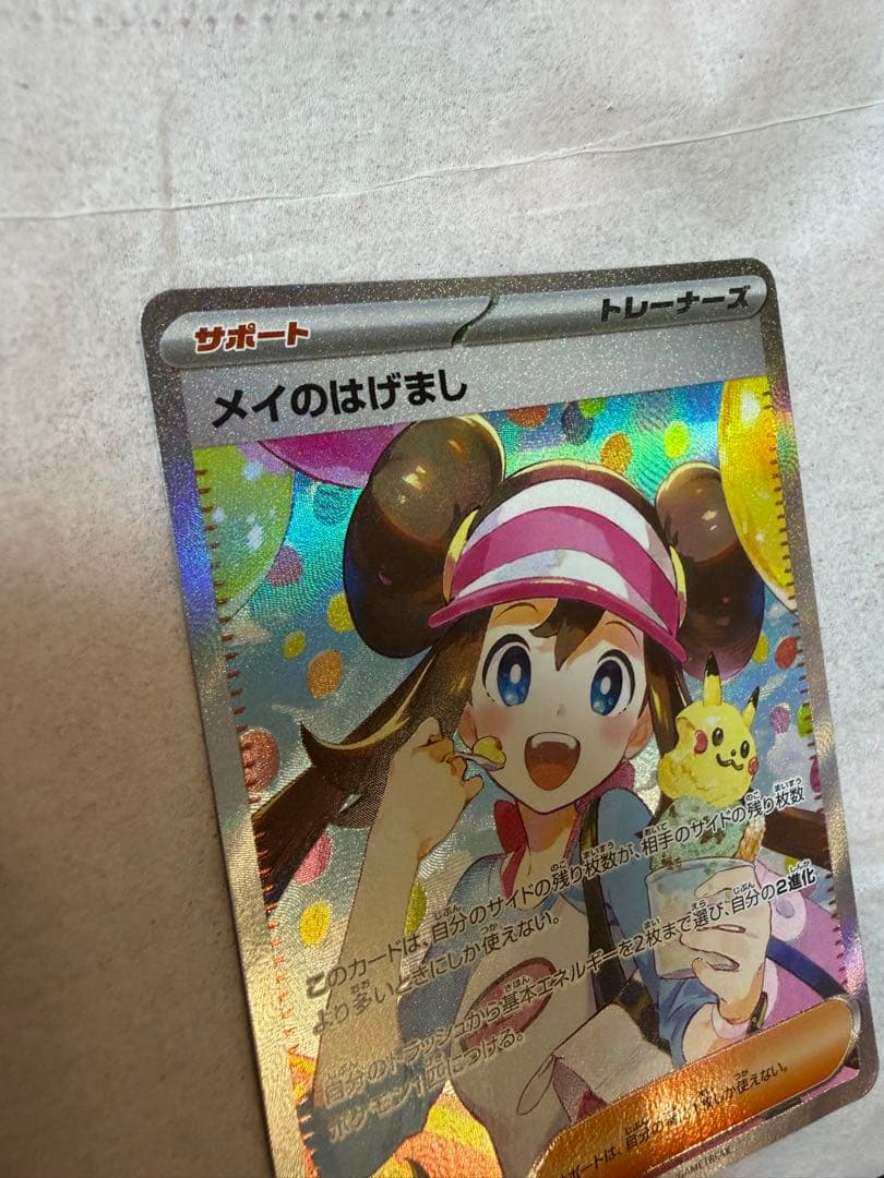 s*送様 メイのはげまし SAR [M3 115/080] ムニキスゼロ