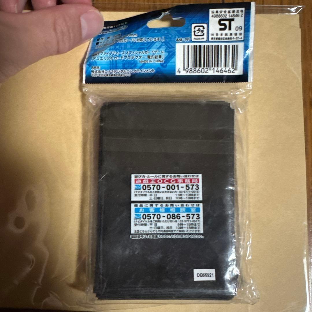 遊戯王　竜の紋章　赤　スリーブ　未開封