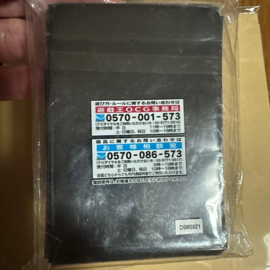 遊戯王　竜の紋章　赤　スリーブ　未開封