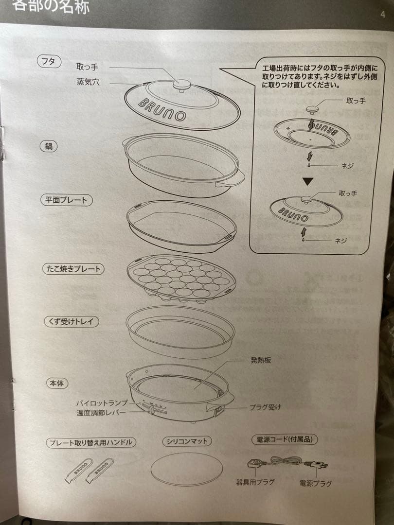 【新品未使用】BRUNO オーバルホットプレート ブルーグレー