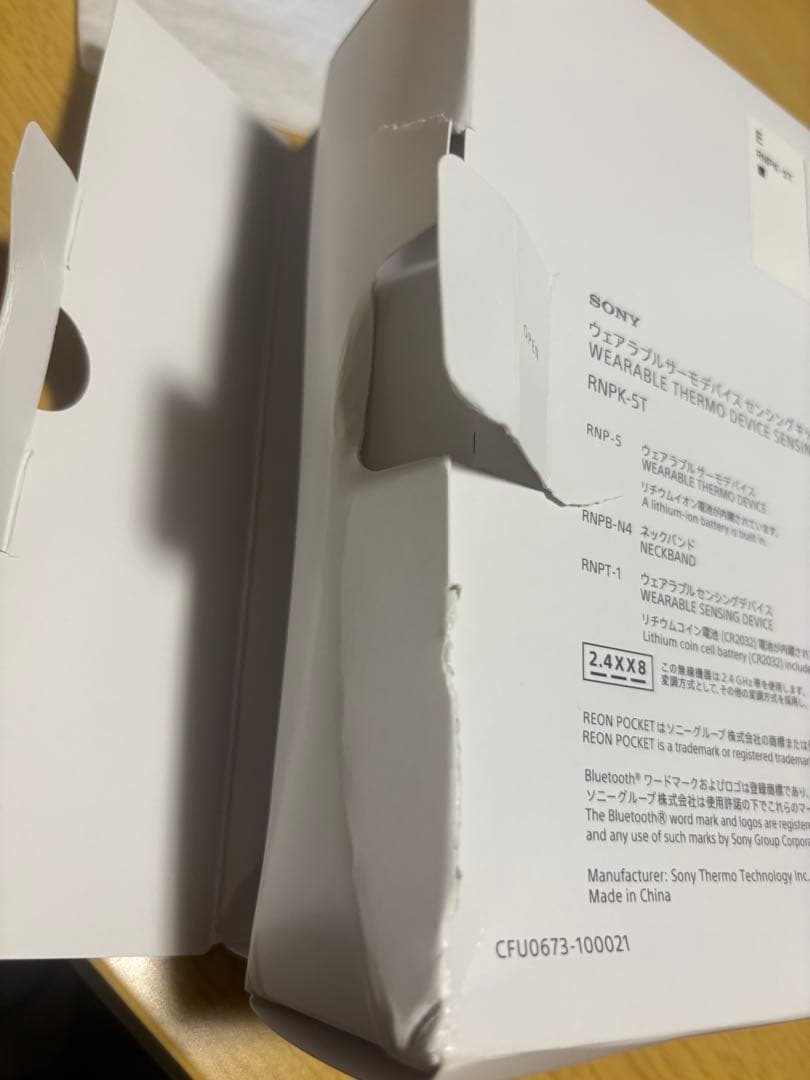 SONY REON POCKET 5 冷却機能付き