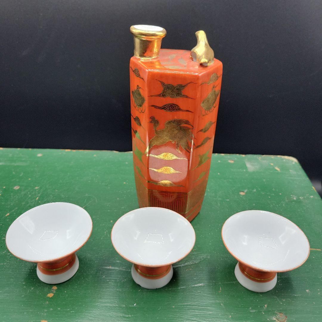 九谷焼 永楽 鶯徳利 鳴き徳利 鳴きお猪口