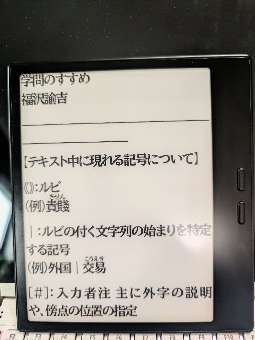 電子書籍リーダー本体 boox go7