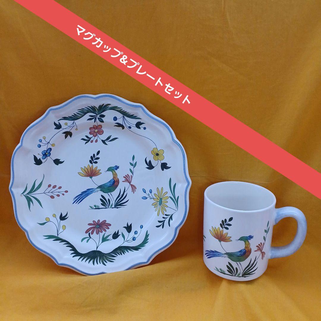 Gienジアン　オワゾパラディ　プレート&　マグ カップ