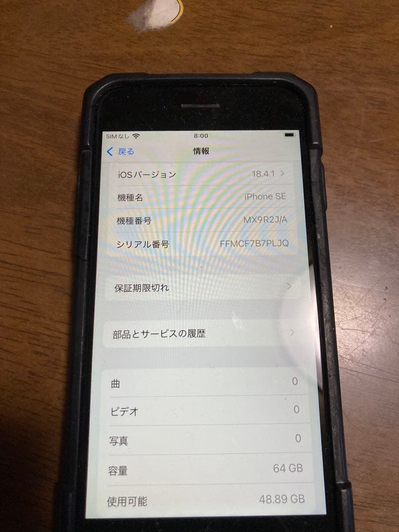 Apple iPhone se2 第二世代　ブラック　ジャンク