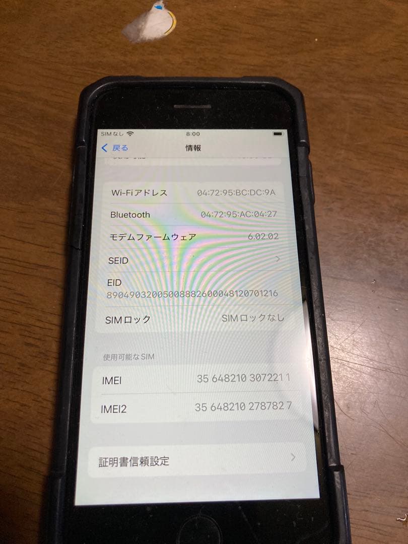 Apple iPhone se2 第二世代　ブラック　ジャンク
