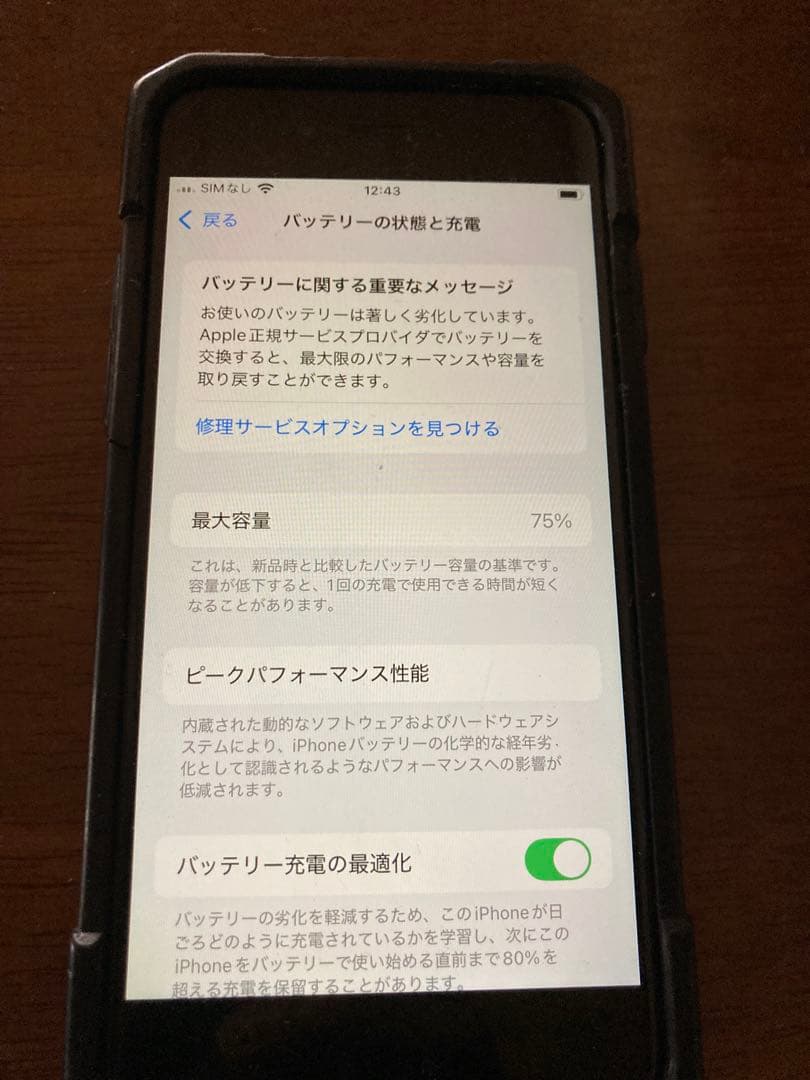 Apple iPhone se2 第二世代　ブラック　ジャンク