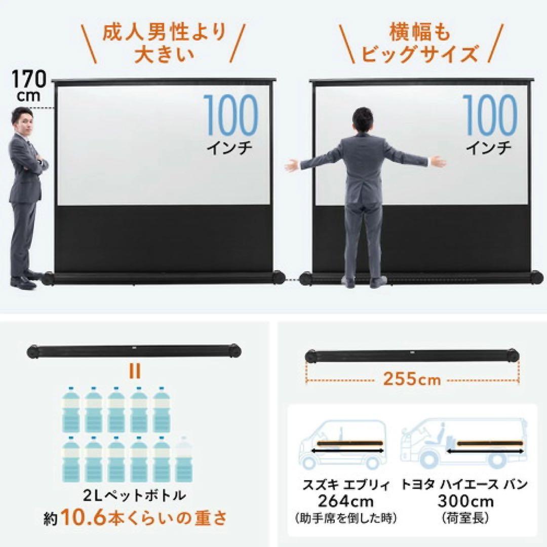 プロジェクタースクリーン 100インチ 自立式 持ち運び可能