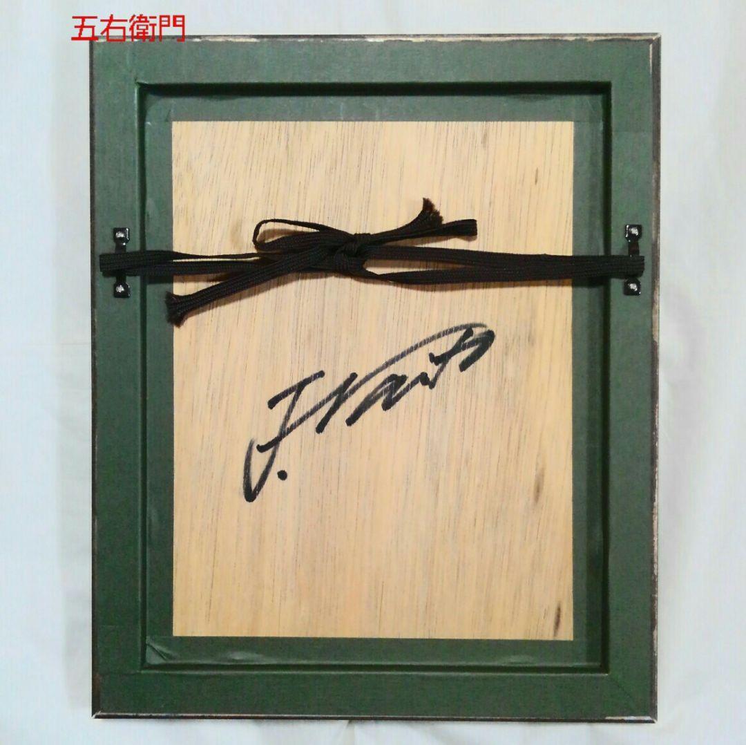 ガ*ン様 ジョウナイトウ リトグラフ 直筆サイン　①　✨２０枚限定の希少な作品✨