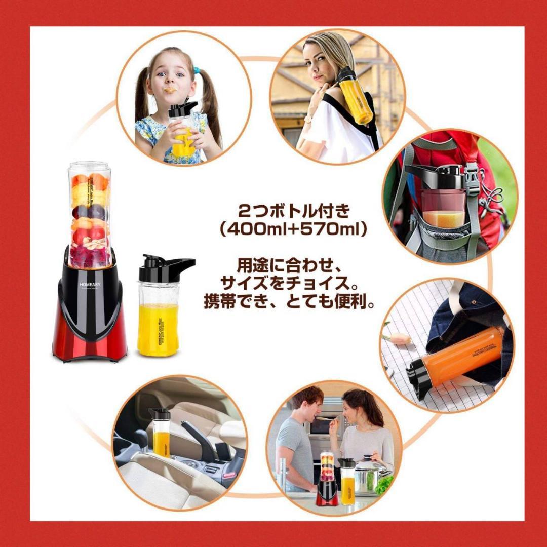 パワフルブレンダー ボトル2つ付属