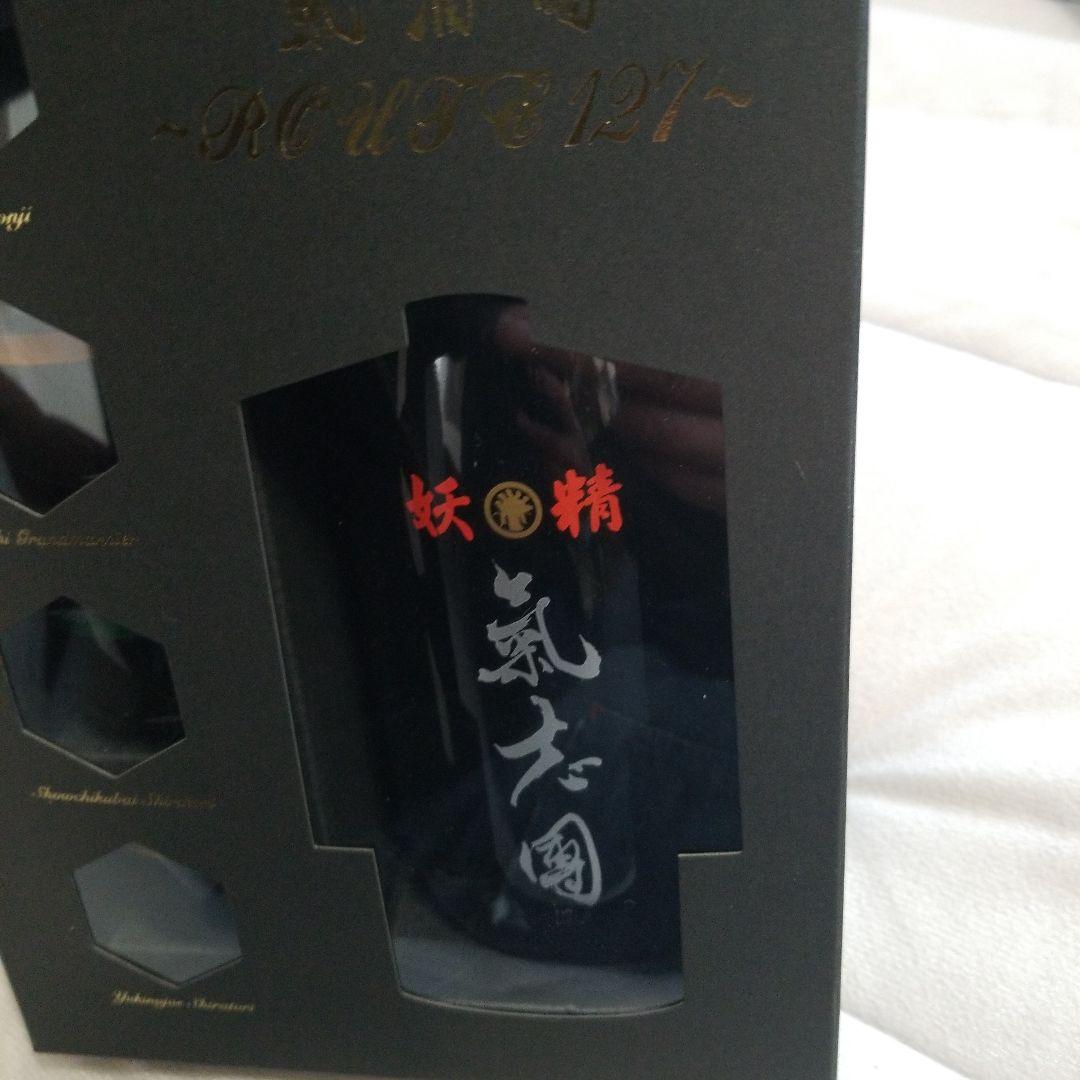 氣志團　結成20周年記念　氣酒團純米吟醸酒