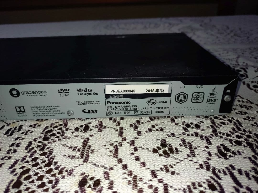 パナソニック　DMR-BW550 ブルーレイレコーダー 500GB 2018年製