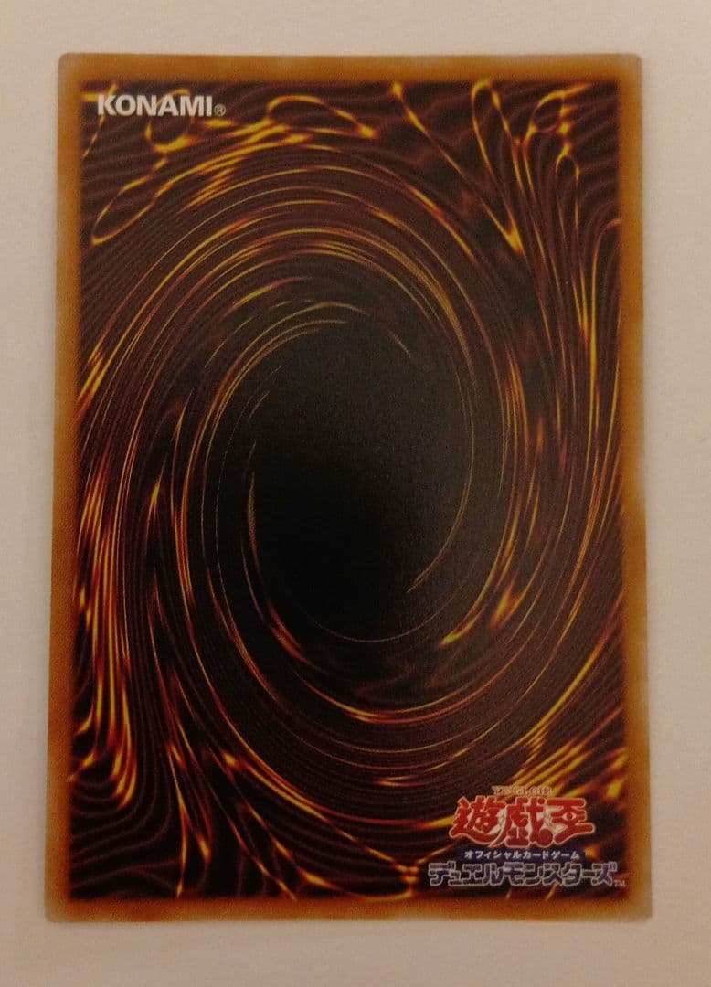 白き竜の落胤　プリシク　プリズマ