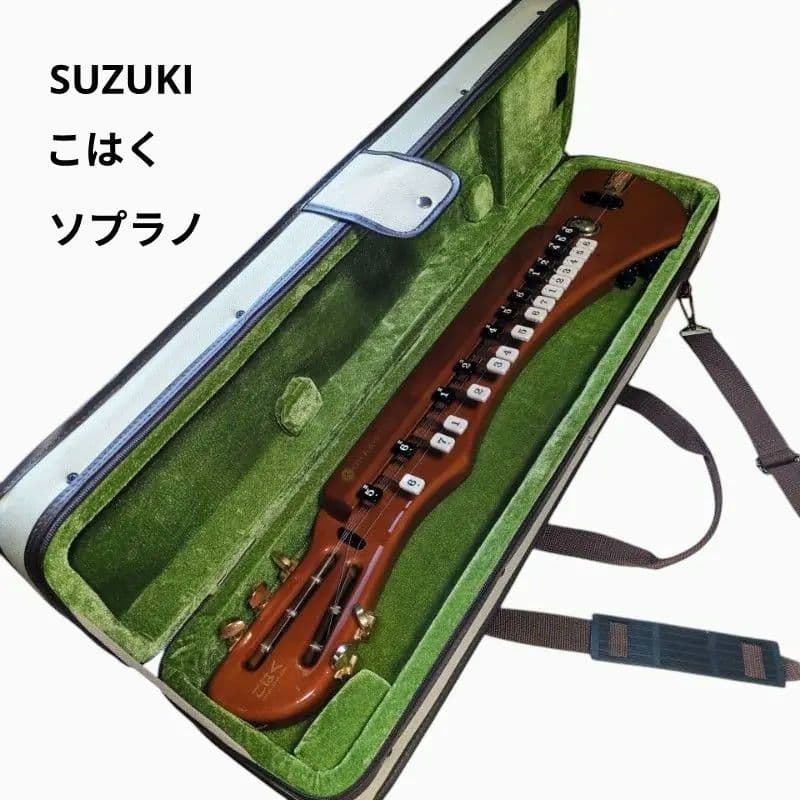 SUZUKI　大正琴　こはく　ソプラノ　CHK-1　スズキ　ケース　コード