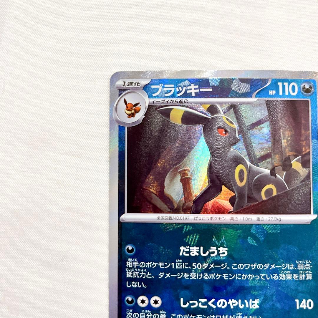 ブラッキー マスターボールミラー pokemon ポケモンカード umbreon