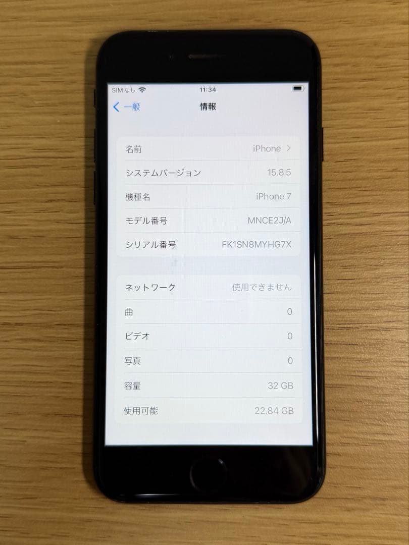 iPhone7 ブラック　SIMフリー 32GB