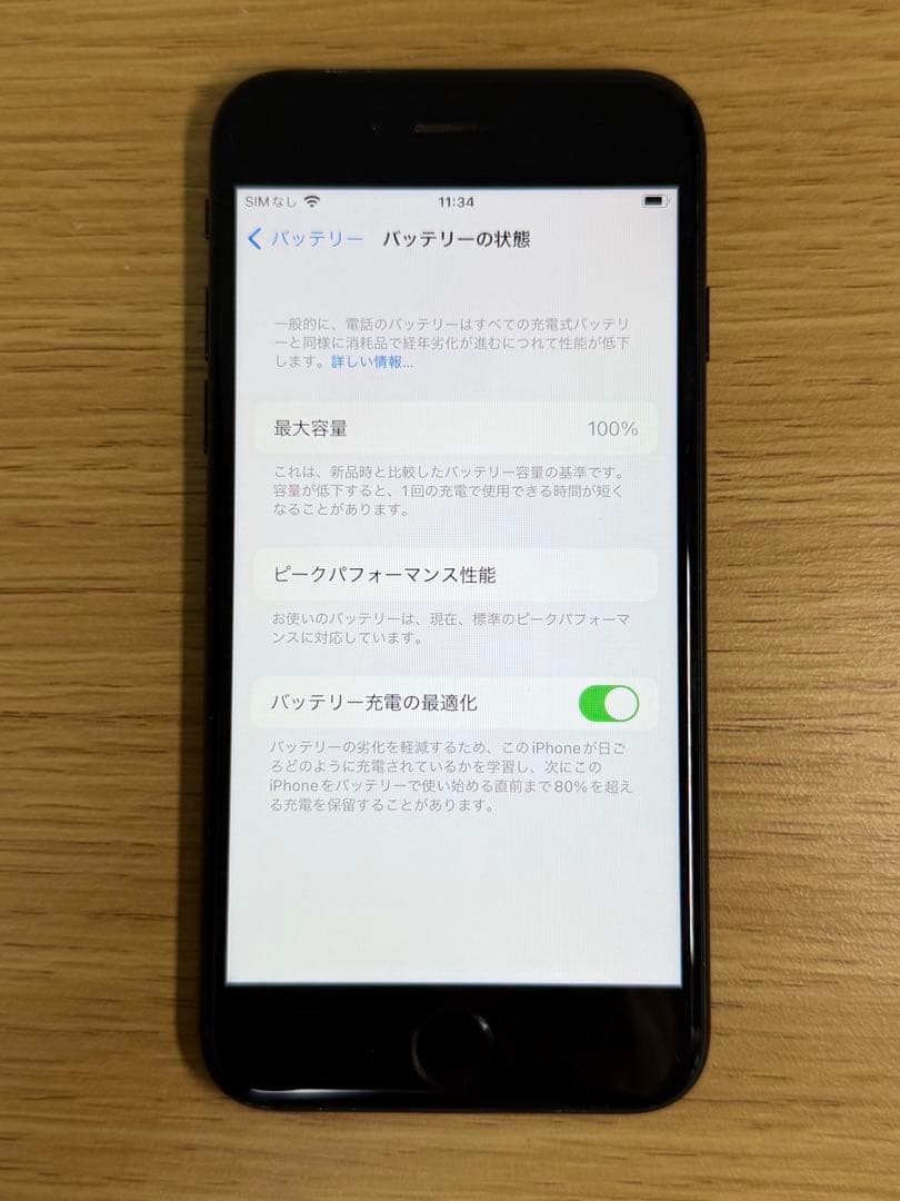 iPhone7 ブラック　SIMフリー 32GB